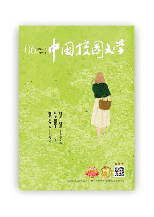 正义的化身