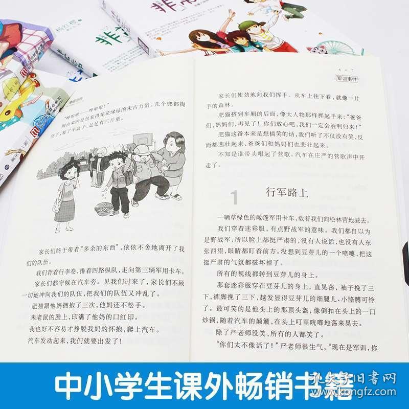 梦幻糖果森林逃生