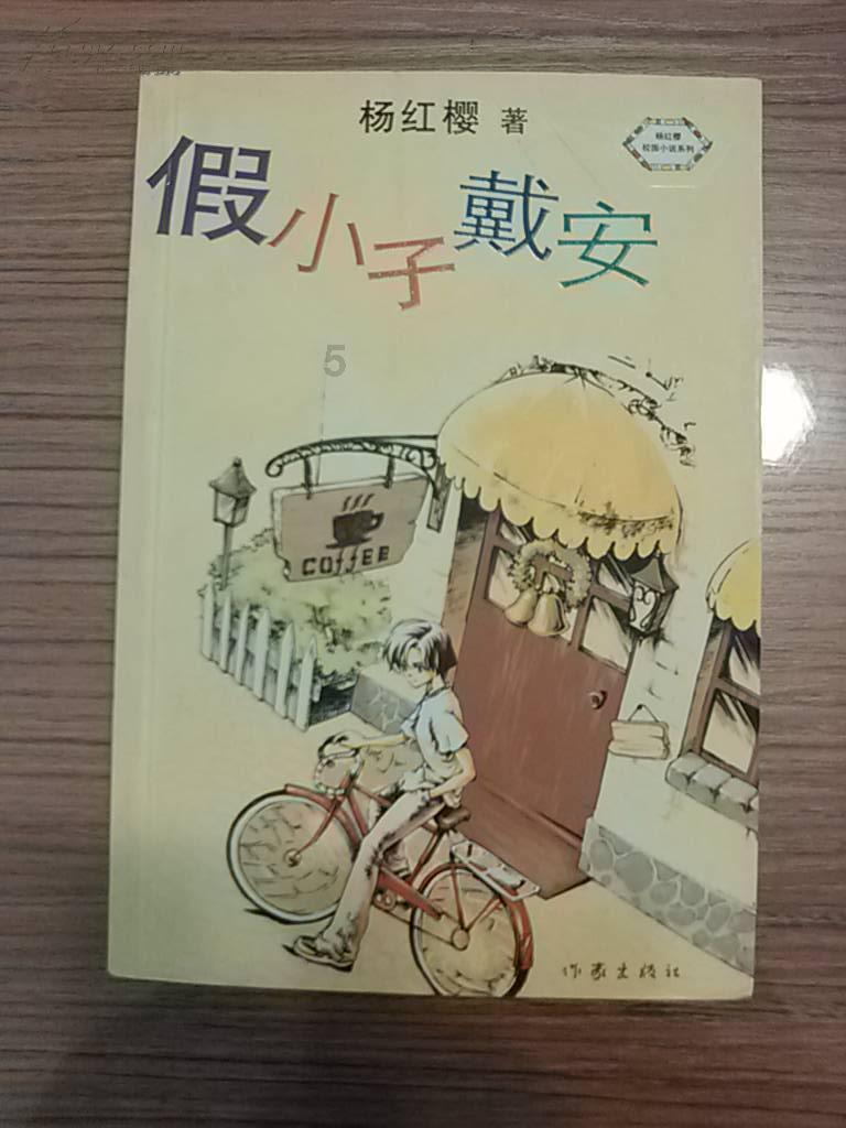 你觉得老师让学生拿外卖的行为是否可取？游戏画面